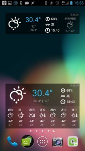 香港天晴截圖 3