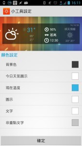 香港天晴截圖 4